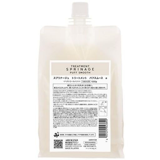 アリミノスプリナージュトリートメントパフスムース1000gレフィル