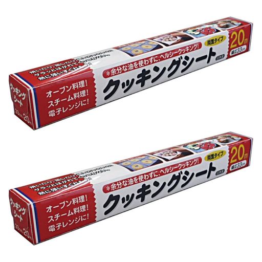 アルテムクッキングシート33cmx20m2本セットオーブン対応電子レンジ対応両面使えるシリコーン樹脂加工日本製