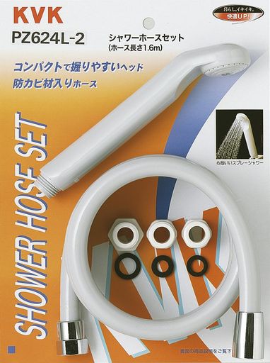 KVKシャワーセットPZ624L-2 KVKシャワーセットPZ624L-2