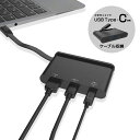 エレコムドッキングステーションUSB-CハブPD対応【充電&データ転送用Type-C/USB3.0/HDMI】ケーブル収納ブラックDST-C06BK