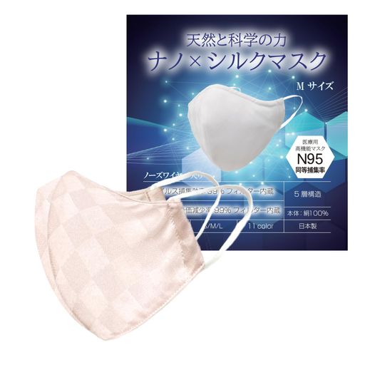 小杉織物ナノxシルクマスクSサイズ白ピンク