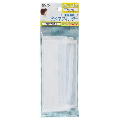 灰尘过滤器 - エルパ (ELPA) 洗濯機用 糸くずフィルター (日立 純正/NW-7S2) 洗濯機用フィルター/ごみ取りネット (NW-7S2H)