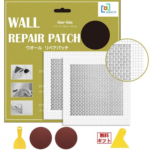 Lanotte壁穴補修セットリペアパッチ2枚組サンドペーパーと二種類のパテベラ付き補修用壁紙石膏ボード穴..