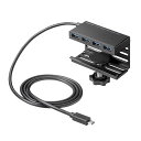 サンワサプライ クランプ固定式 USB3.2 GEN1 TYPE-Cハブ USB-3TCH31BK ブラック(2)