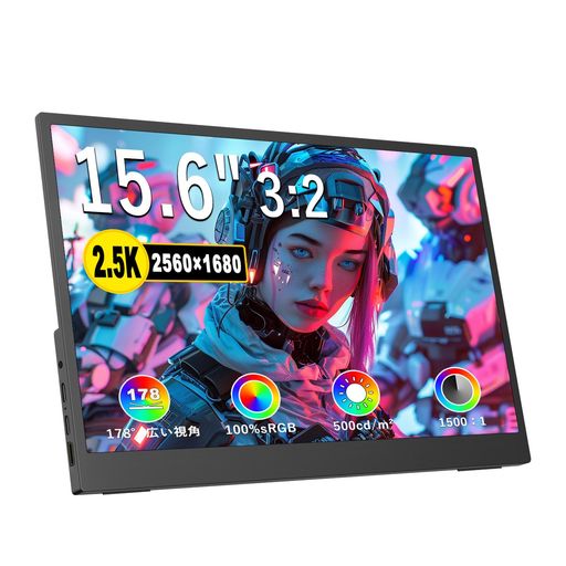 モニター15.6インチ2K3:2画面比ゲームモニター100%SRGB広色域500NITS高輝度薄型軽量2560*1680内蔵スピーカーVESA対応45°調整可能ブラケット付き モニター15.6インチ2K3:2画面比ゲームモニター100%SRGB広色域500NITS高輝度薄型軽量2560*1680内蔵スピーカーVESA対応45°調整可能ブラケット付き
