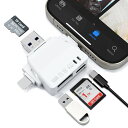 RocketekiPhoneSDカードリーダー7IN1USB/SD/TF変換アダプタOTG機能設定不要急速充電写真/ビデオ高速伝送双方向転送USB3.0SDカードリーダーiPhone16/15/タイプC