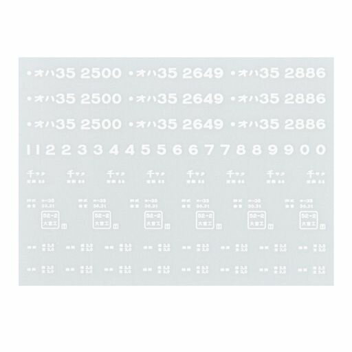 レボリューションファクトリーHOゲージオハ35インレタ佐倉20630