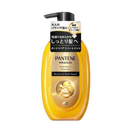 パンテーンミラクルズトリートメント440gポンプボンドリペアモイスチャー&パワーリペア