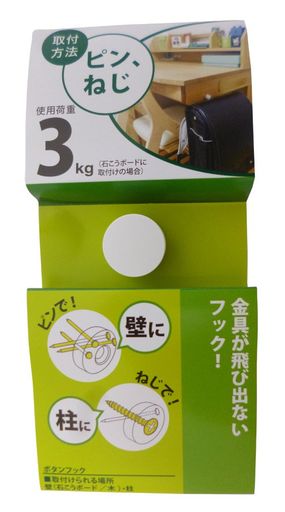 八幡ねじボタンフックホワイトZM132