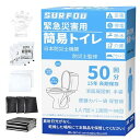 SURFOU簡易トイレ携帯トイレ災害用非常用トイレ【防災士監修】防災グッズ災害用凝固剤付き50回使い捨て消臭抗菌清潔衛生地震断水緊急用/キャンプテント用/車内用/介護用防災グッズセッ…