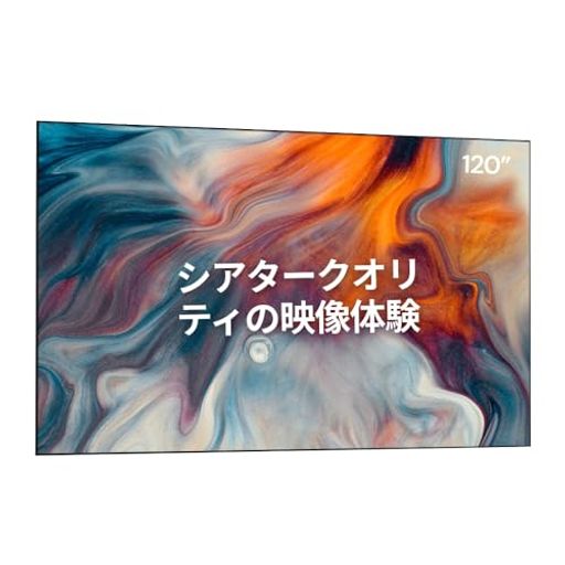 Valerion120インチ固定フレームプロジェクター用スクリーン、1.3dBゲイン、80%画質向上、4K/8KUltraHD、3D対応、長焦点、短焦点、超短焦点プロジェクター対応
