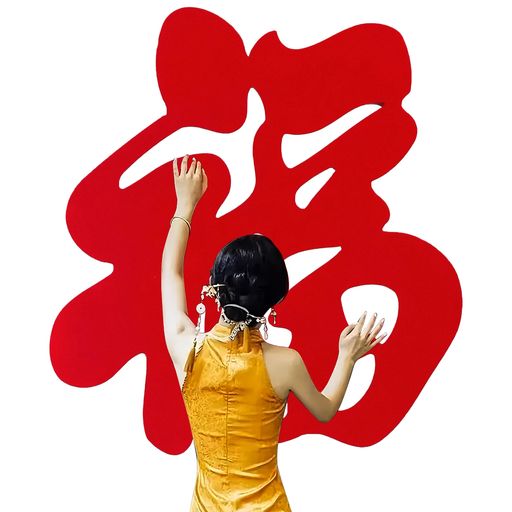 HannaFires40インチ超大型「福」文字ウォールデコレーション–家族団欒・結婚式用ドアステッカー不織布..