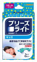ブリーズライトキッズスモール3色入り鼻孔拡張テープ快眠・いびき軽減10枚入り【佐藤製薬】