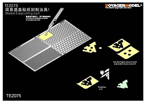 模型用ツール マスキングシート用