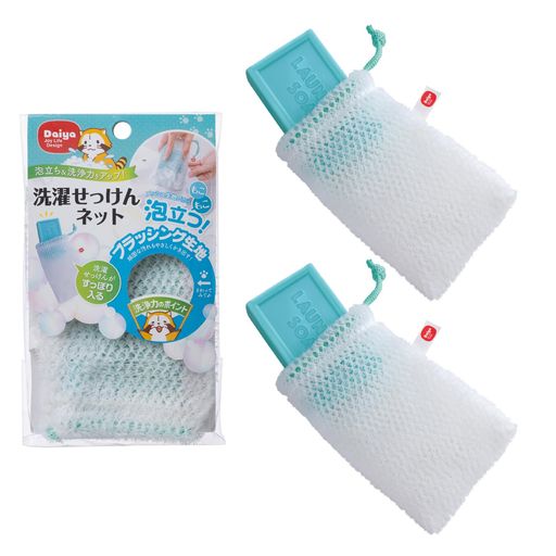 ダイヤ(Daiya)洗濯せっけんネット2枚セット泡立てネット洗濯ブラシ横10cmx縦15cm石けんネット泡立てブラッシング生地手洗い部分洗い靴シャツ上履きユニフ...