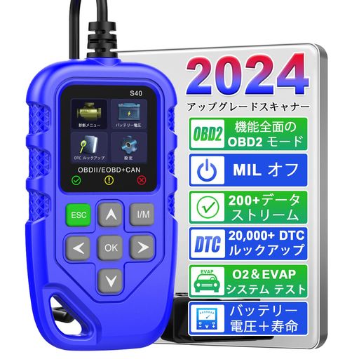 iKiKin 自動車用コードリーダー スキャン工具 S40 OBD2+EOBD+CAN スキャナ 故障診断機 故障コードの読み取りと消去 バッテリ寿命テスト、交換性幅広い車診断スキャンツールエンジン障害コード…