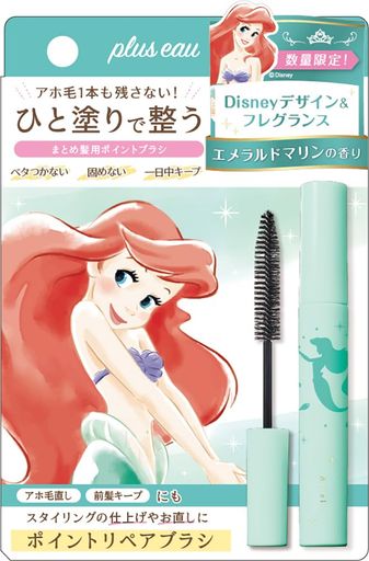 pluseau(プリュスオー)ポイントリペアPOINTREPAIR10mlエメラルドマリンの香りアリエル