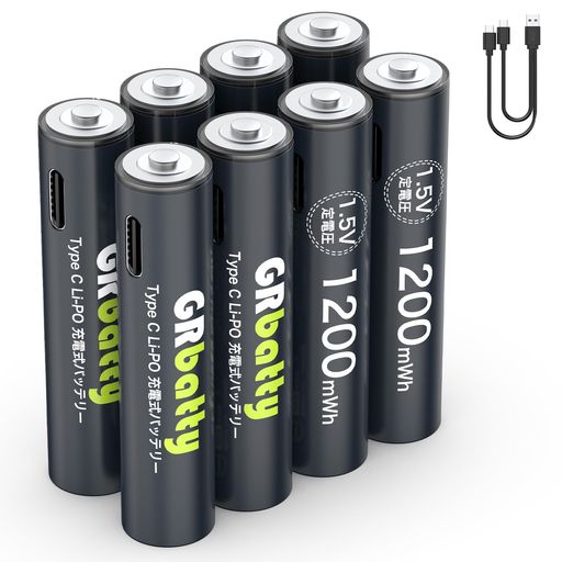 GRBATTY 単4形 リチウム電池 USB直接充電 単四電池(1200MWH*8)セット 1.5V定出力 2H急速充電 約1500回使用可能 (800MAH) GRBATTY 単4形 リチウム電池 USB直接充電 単四電池(1200MWH*8)セット 1.5V定出力 2H急速充電 約1500回使用可能 (800MAH)