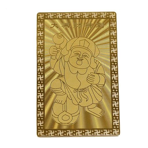 ◇金属製で金色のカードに大黒財神到の絵柄が施されております。 大黒・財神到ともに商売繁盛などで知られています。七福神の一人で大黒天とも呼ばれる大黒財神到。頭巾をかぶり、左肩に大きな袋を負い、右手に打出の小槌を持ち米俵を踏まえています。真実仏法の行者をお釈迦様の化身となって必ず護るとの願心を持っていると言われています。 ■色=ゴールド ■素材:メタル ■サイズ:(約)【H】8cm【W】5cm