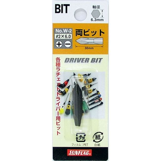 用途:SUNFLAG差替式短長ドライバー用 ビット種類:両頭ビット 呼び寸法:+2/-6.0x全長30mm