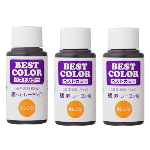 ベストカラー(BestColor)液体染料ベストカラー[綿麻レーヨン用]B10オレンジ3個セット