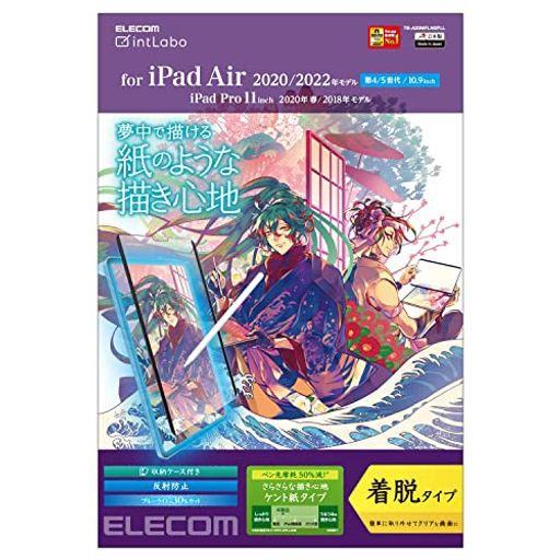 Rakuten - エレコムiPadPro11第4/3/2/1世代(2022/2021/2020/2018年)iPadAir第5/4世代(2022/2020年)紙のような書き心地ペーパーテクスチャ保護フィルム着脱式反射防止ケント紙タイプ