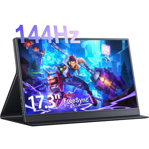 KEEPTIME モバイルモニター 17.3インチ 1920*1080 モバイルディスプレイ 144HZ ゲームモニター ポータブルディスプレイ IPS液晶パネル 薄型 USB Type-C 標準HDMI