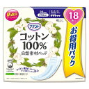 アテント コットン 100 自然素材パッド 特に多い時 長時間も安心【大容量18枚】