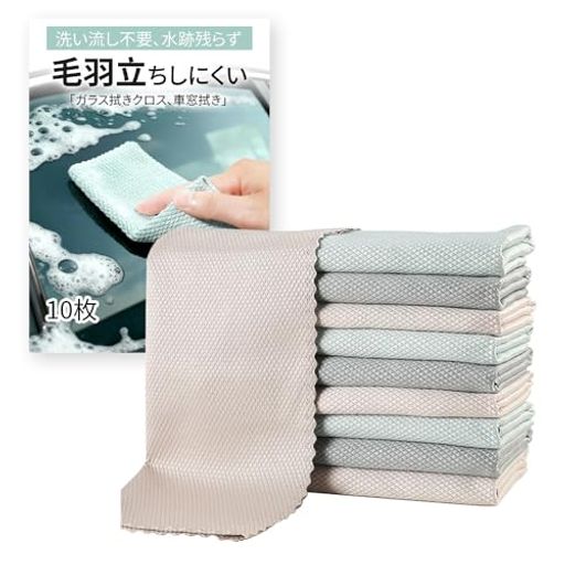 高品質素材: ダイヤモンドパターンのマイクロファイバー生地を使用し、優れた吸水性と速乾性を実現 サイズと数量:30cmx40cm、使いやすいサイズ、10枚セット、ブルー、グレー、ブラウン 多目的使用: ガラスクリーナー、キッチン、窓ガラス、鏡、スクリーンなど、様々な表面のクリーニングに最適 リントフリー設計: 糸くずを残さず、傷をつけることなく効果的に汚れを除去 お手入れ簡単: 洗濯機で洗えて繰り返し使用可能、実用的な家庭用クリーニングツール
