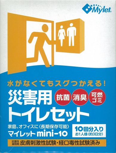 マイレットmini10 マイレットmini10