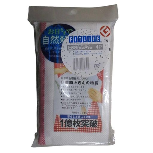イシミズ(Ishimizu)日東紡ふきん4枚セット日本製台所用食器グラス皿耐久性台ふきん食卓吸水速乾蛍光塗..