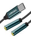 LOKUKAタイプCマイクヘッドホン分岐DACチップ内蔵ハイレゾ再生対応映画と音楽鑑賞ボイスチャットや通話にUSB-Cヘッドセット変換USB-CTO3.5MMヘ...
