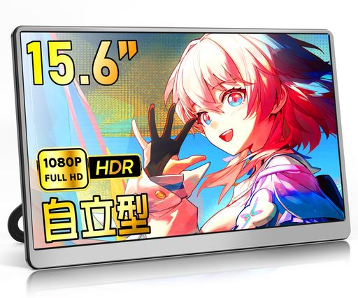 モバイルモニターQQH15.6インチ自立型モバイルティスプレイキックスタンド付きIPSパネルポータブルティスプレイ1920X1080FHDPC/SWITCH/PS4/XBOX/MAC/スマホなど対応ゲームモニターポータブルモニター モバイルモニターQQH15.6インチ自立型モバイルティスプレイキックスタンド付きIPSパネルポータブルティスプレイ1920X1080FHDPC/SWITCH/PS4/XBOX/MAC/スマホなど対応ゲームモニターポータブルモニター