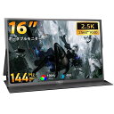 144hzノートパソコン用ポータブルモニター16インチ2.5KモバイルモニターQHDちらつき防止テクノロジー、USB-C、HDMI旅行用ポータブルスクリーン、Windows、Macbook、電話、Switch、Xbox&PS4/5
