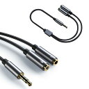 3.5MM オーディオケーブル イヤホン分岐コード 変換ケーブル 4極/TRRS 3極 3.5MM 分配ケーブル 3.5MM オス TO 2*メス(ヘッドホン+...