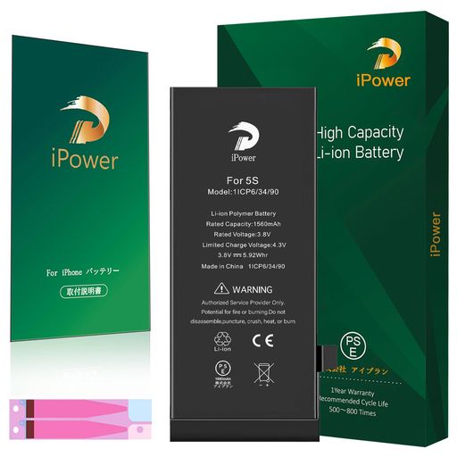 iPowerforiPhone5S/5Cバッテリー交換元の容量1560mAh3.8V日本語説明書616-0728電池PSE証明書適用A1453/A1457/A1518/A1528/A1507/A1516/A1529/A1532機種