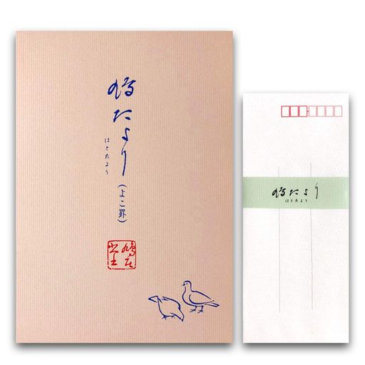 Other - 鳩居堂レターセット鳩たよりよこ罫横罫表紙:茶便箋30枚と封筒10枚セット