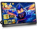 モバイルモニター15.6インチKOGODA自立型1920x1080FHDモバイルティスプレイポータブルモニターIPS液晶パネルスタンド付き持ち運びモニター軽量薄型USBC/miniHDMI