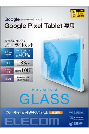 쥳GOOGLEPIXELTABLET饹ե֥롼饤ȥåĶƩTB-P231FLGGBL