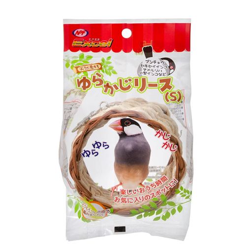 ナチュラルペットフーズ エクセル ゆらかじリース S 鳥用