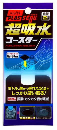 アイオン(AION)ドリンクホルダー用超吸水コースター