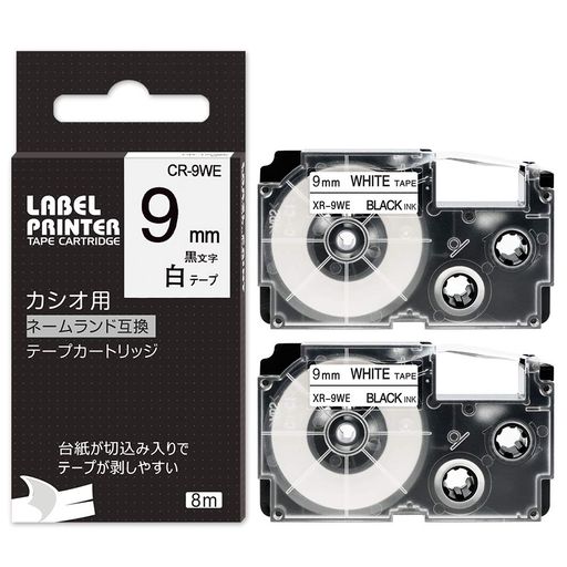 互換9mm2個カシオネームランドテープ白地黒文字XR-9WEXR9WECASIONameLandテープ