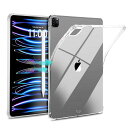 EAMPANGIPADPRO12.9インチケース第3/4/5/6世代IPADPRO12.9INCHカバー(2022/2021/2020/2018)専用透明四隅厚くする落下防止TPU耐衝撃ソフトシリコン取り外し可能