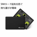 V4SIMCASESSIM変換アダプタNANOSIMカードをMICROSIMカード·SIMカードに変換4点セットSIMカードケースSIMカードホルダー...
