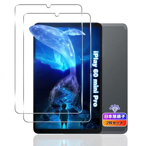 【2枚セット】対応iPlay60miniProフィルム【国産旭硝子素材】用iPlay60miniProガラスフィルム強化ガラス用iPlay60miniProタブレット8.4インチ用保護フィルムケースカバー