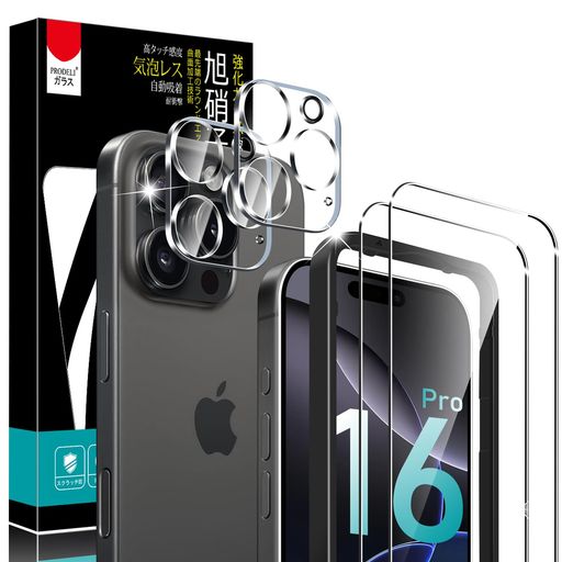 PRODELIForiPhone16Pro専用ガラスフィルム(2枚)+カメラフィルム(2枚)ガイド枠付き旭硝子素材製硬度9H強化ガラス耐衝撃2.5Dラウンドエッジ自動吸着飛散防止クラッチ防止高透過率アイフォン PRODELIForiPhone16Pro専用ガラスフィルム(2枚)+カメラフィルム(2枚)ガイド枠付き旭硝子素材製硬度9H強化ガラス耐衝撃2.5Dラウンドエッジ自動吸着飛散防止クラッチ防止高透過率アイフォン