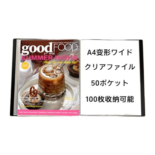 LUCKYSHIN A4変形ワイド ロング 100枚収納 50ポケット 収納サイズ縦317x横250mm アイドル 雑誌 切り抜き マガジンサイズ 大容量 クリアファイル (ブラック, 1冊)