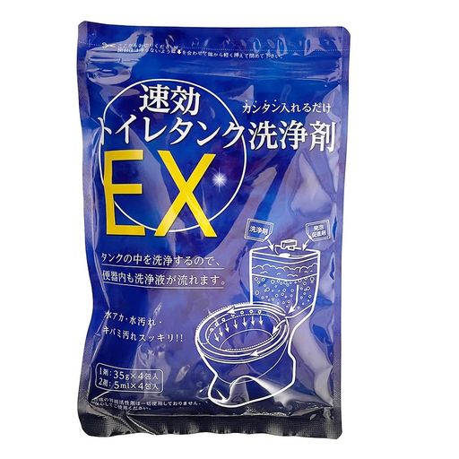 木村石鹸トイレ洗剤簡単入れるだけ速効トイレタンク洗浄剤EX4回分