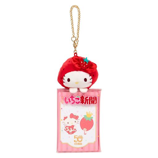 サンリオ(SANRIO)マスコット付きクリアケース(いちご新聞50周年)ハローキティPVC・ポリエステル・スチール透明収納小物入れ290459