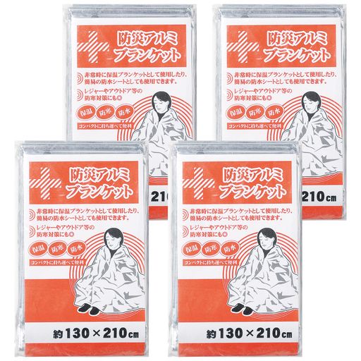 リマークアルミブランケットエマージェンシーシート保温アルミ携帯毛布防寒防災グッズ4枚組210cmx130cmLサイズ